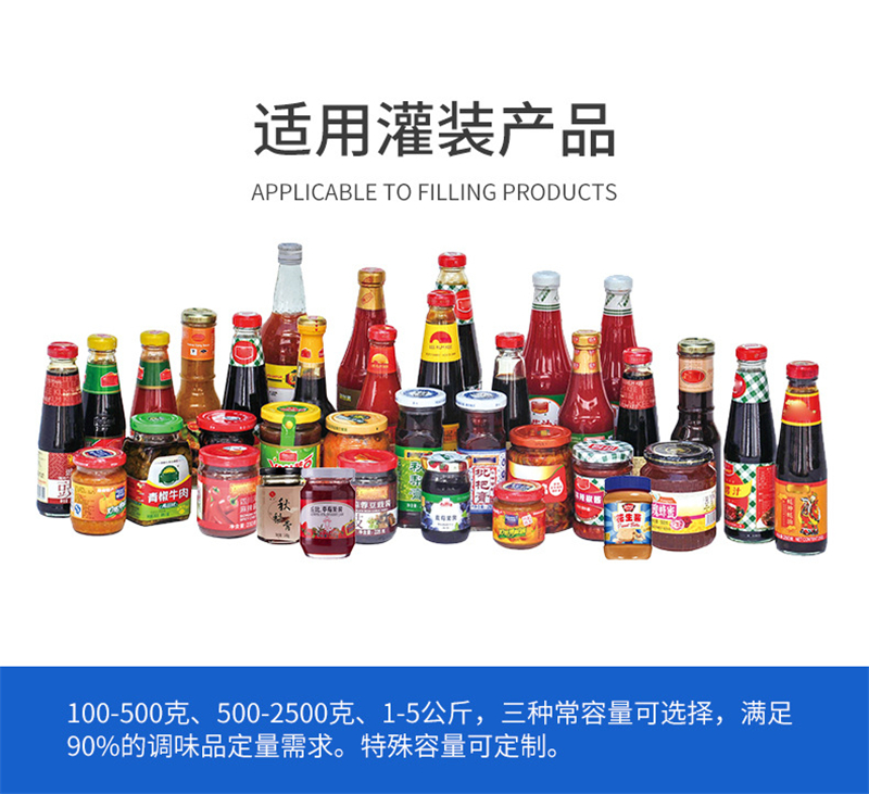 企業(yè)如何選擇一款放心的辣椒醬灌裝生產(chǎn)線？